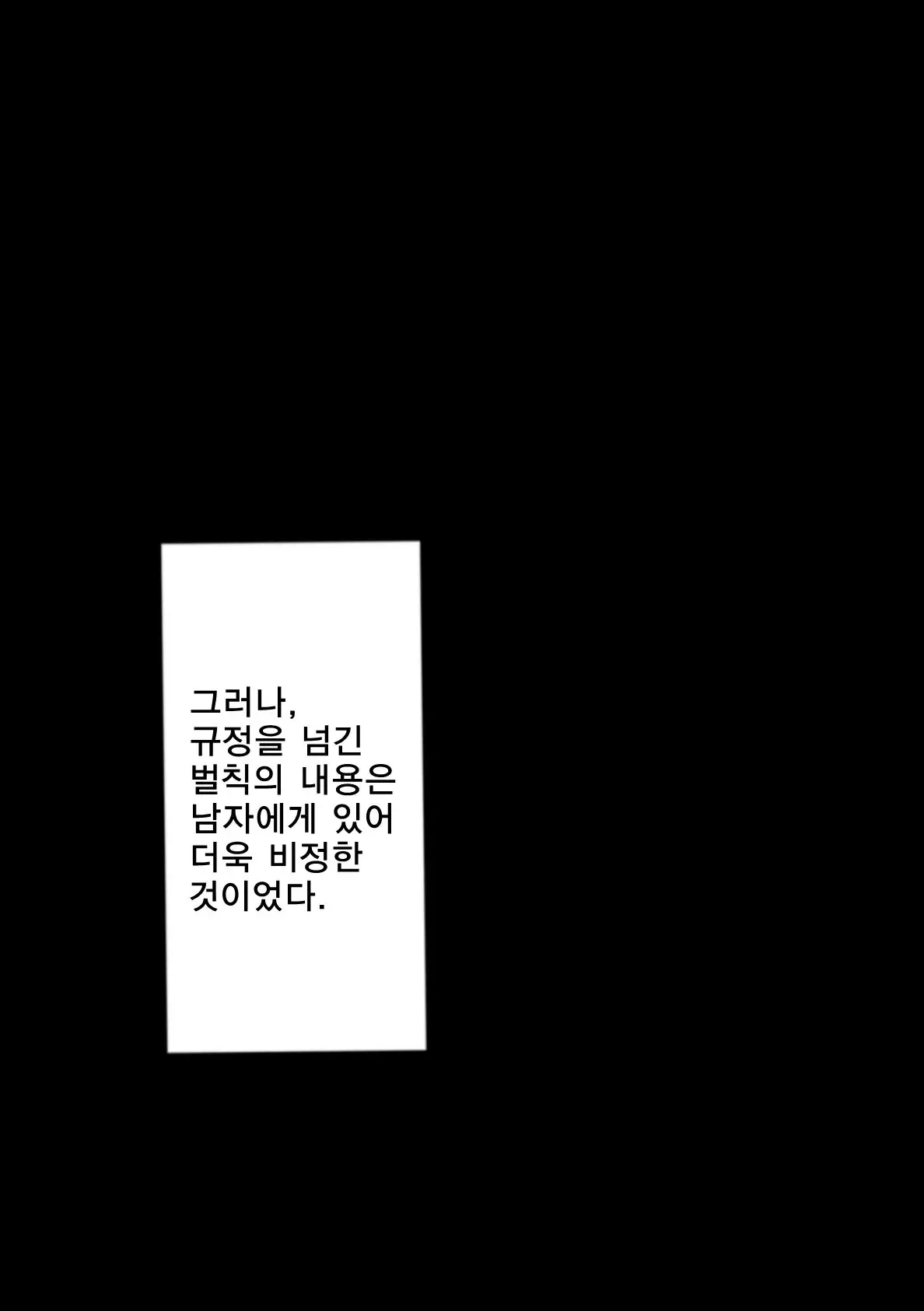 Danshi No Hatsujou Ga Yurusareru Mirai No Gakkou | 남자의 발정이 허용되는 미래의 학교